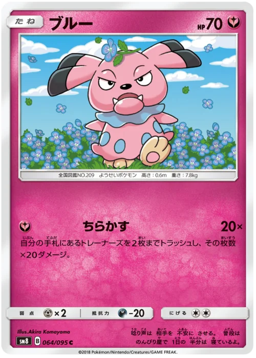 Snubbull — Super-Burst Impact