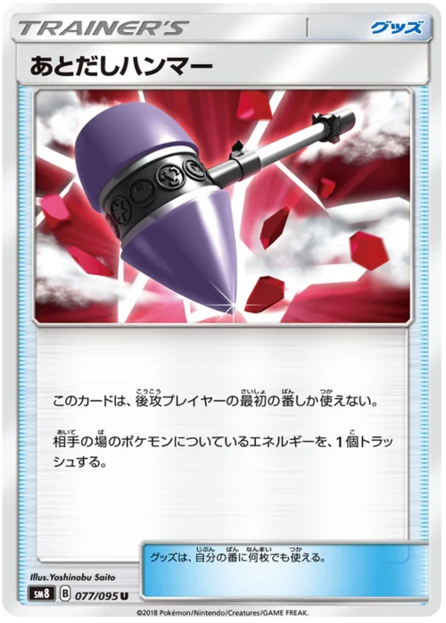 Wait and See Hammer — Super-Burst Impact