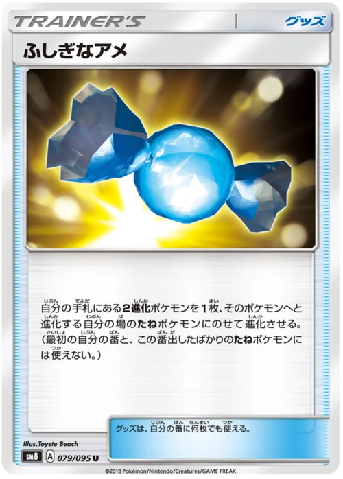 Rare Candy — Super-Burst Impact