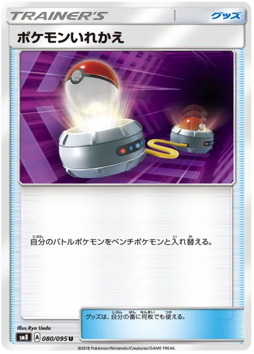 Switch — Super-Burst Impact