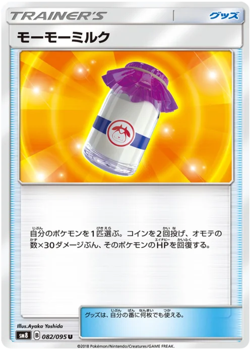 Moomoo Milk — Super-Burst Impact