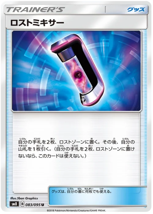 Lost Blender — Super-Burst Impact