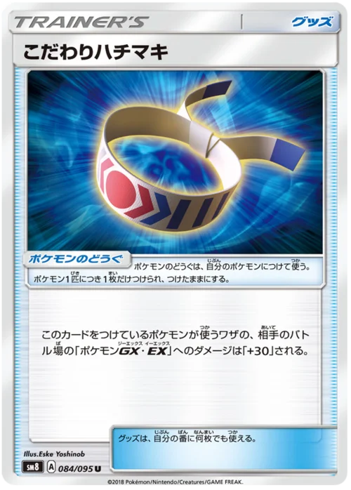 Choice Band — Super-Burst Impact