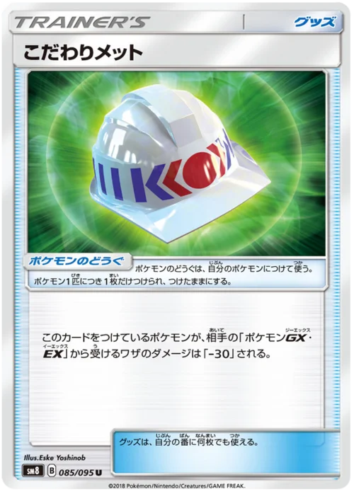 Choice Helmet — Super-Burst Impact