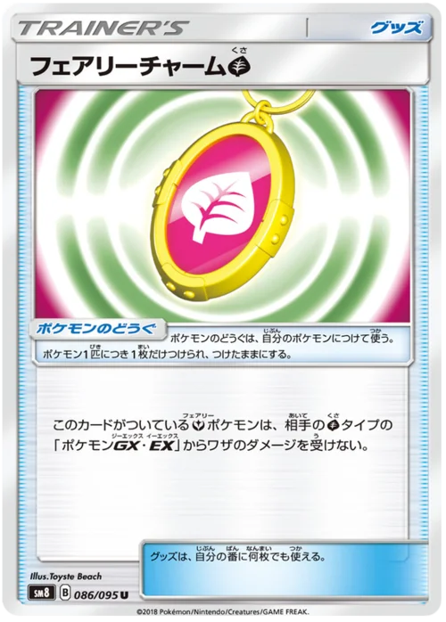Fairy Charm G — Super-Burst Impact