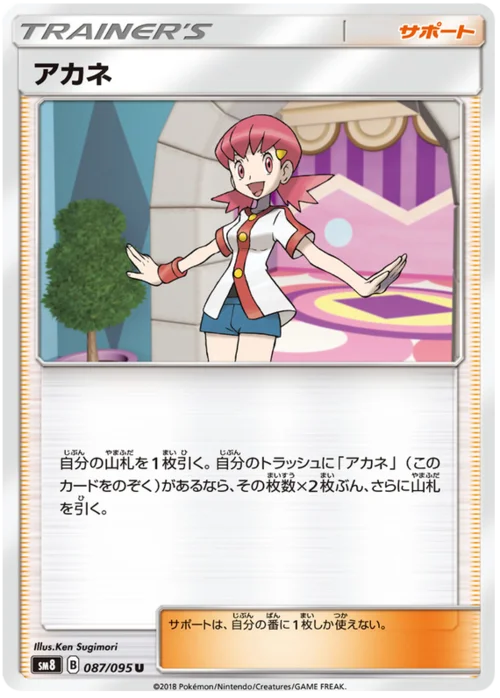 Whitney — Super-Burst Impact