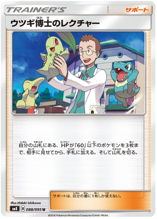 Professor Elm's Lecture — Super-Burst Impact