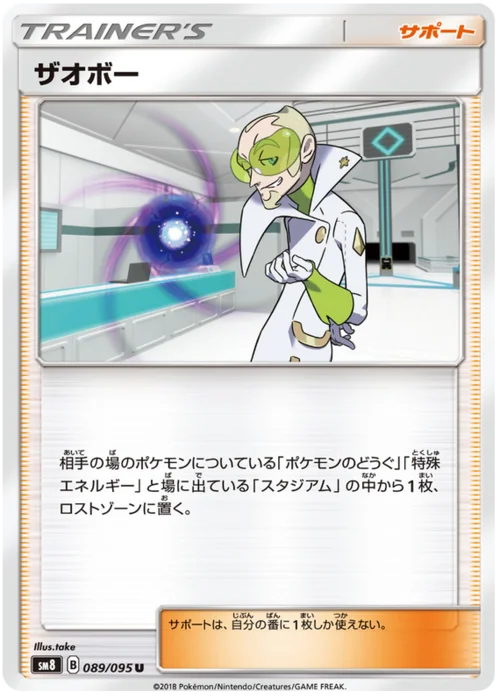 Faba — Super-Burst Impact