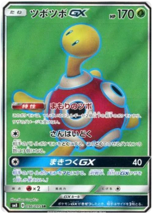 Shuckle GX — Super-Burst Impact