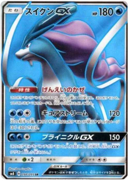 Suicune GX — Super-Burst Impact