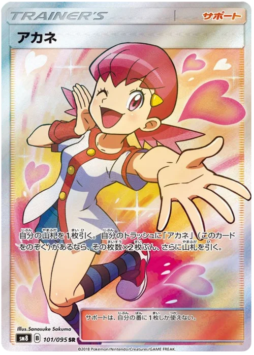 Whitney — Super-Burst Impact