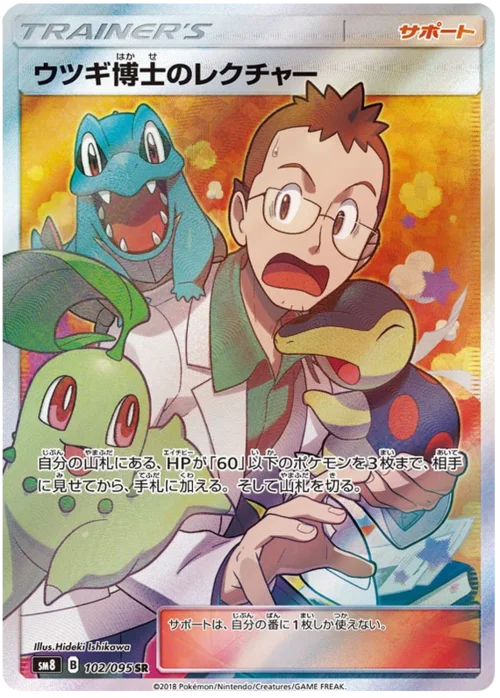 Professor Elm's Lecture — Super-Burst Impact