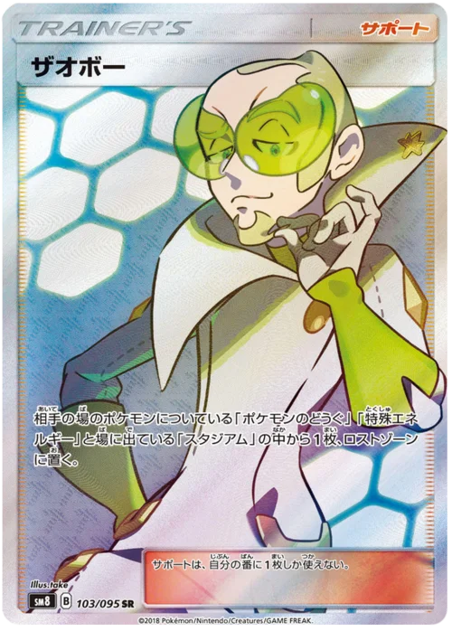 Faba — Super-Burst Impact