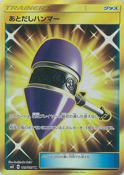 Wait and See Hammer — Super-Burst Impact