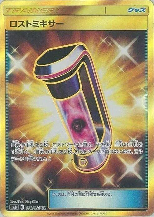 Lost Blender — Super-Burst Impact