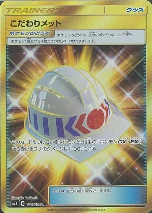 Choice Helmet — Super-Burst Impact