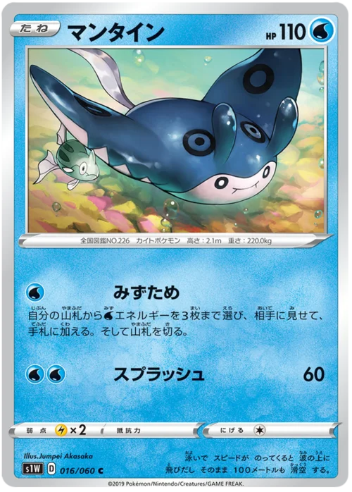 Mantine — Sword