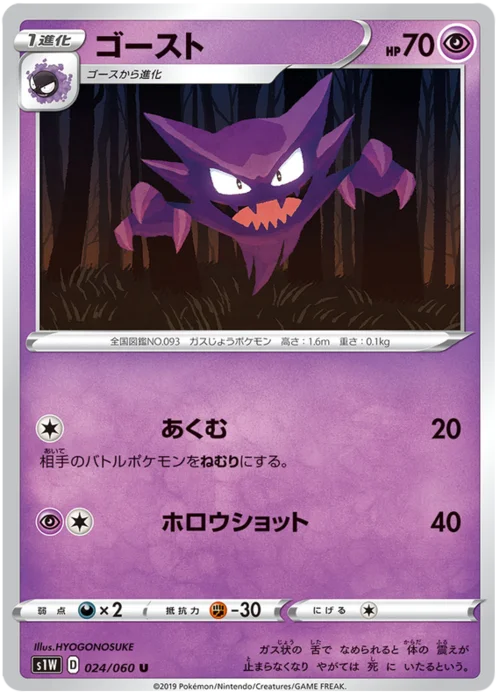Haunter — Sword