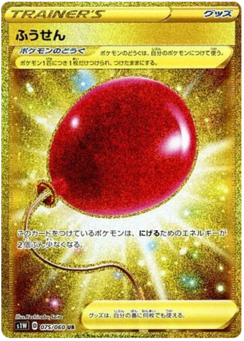 Air Balloon — Sword