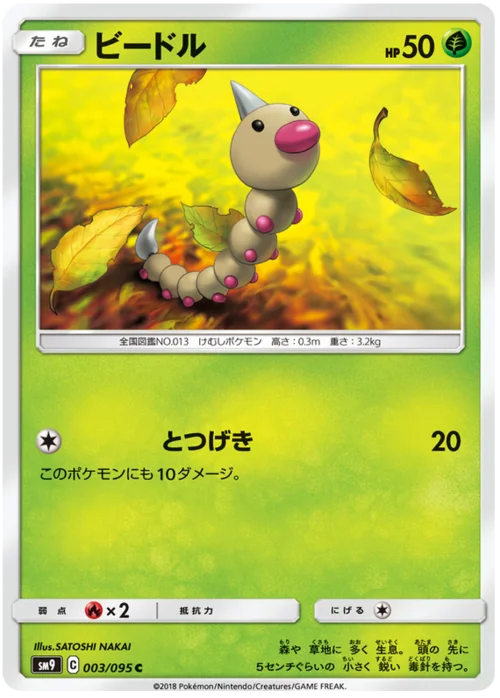 Weedle — Tag Bolt