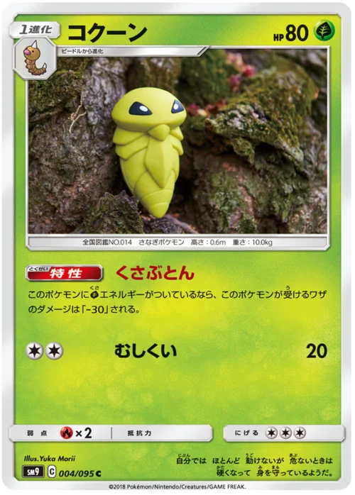 Kakuna — Tag Bolt