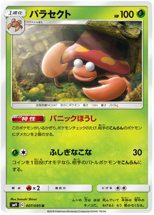 Parasect — Tag Bolt