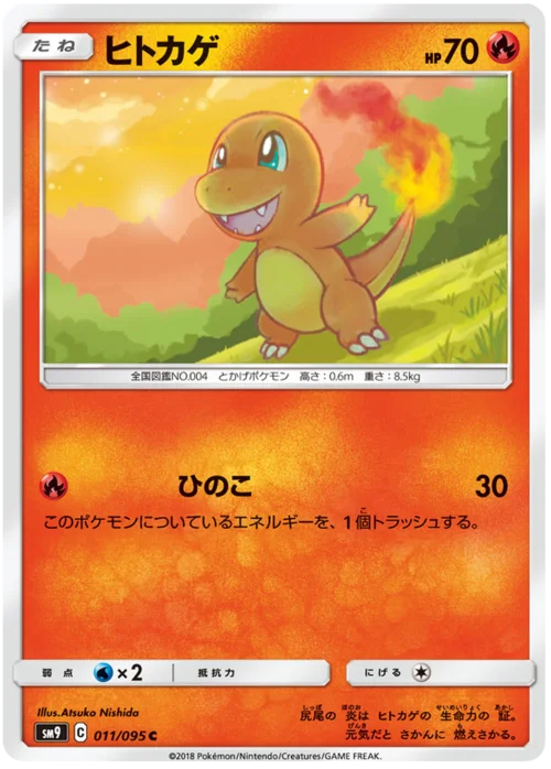 Charmander — Tag Bolt