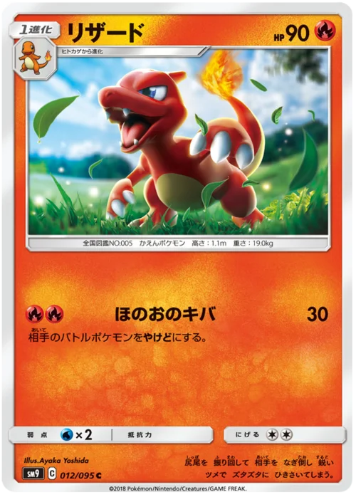 Charmeleon — Tag Bolt