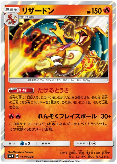 Charizard — Tag Bolt