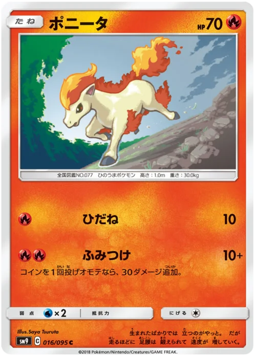 Ponyta — Tag Bolt