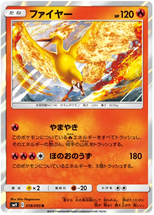 Moltres — Tag Bolt
