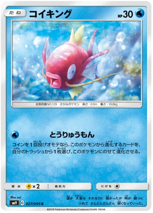 Magikarp — Tag Bolt
