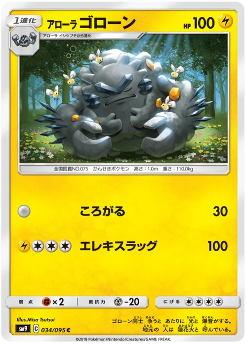 Alolan Graveler — Tag Bolt