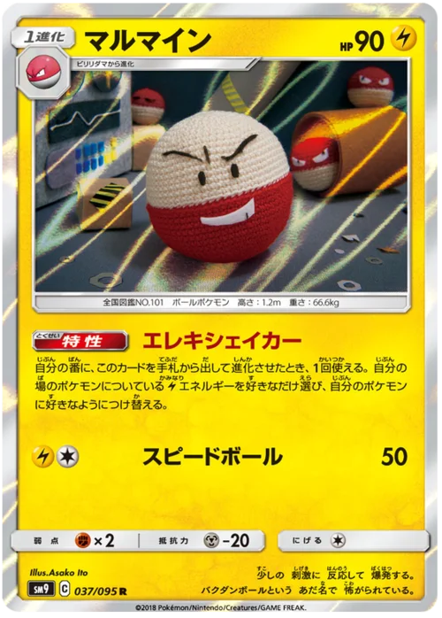 Electrode — Tag Bolt