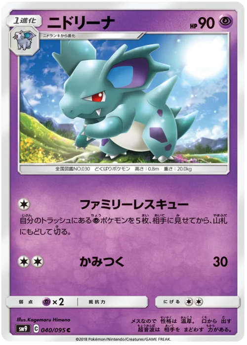 Nidorina — Tag Bolt