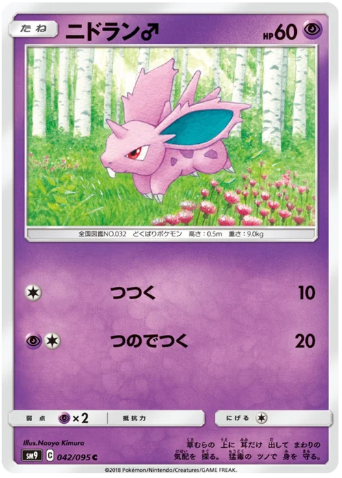 Nidoran ♂ — Tag Bolt