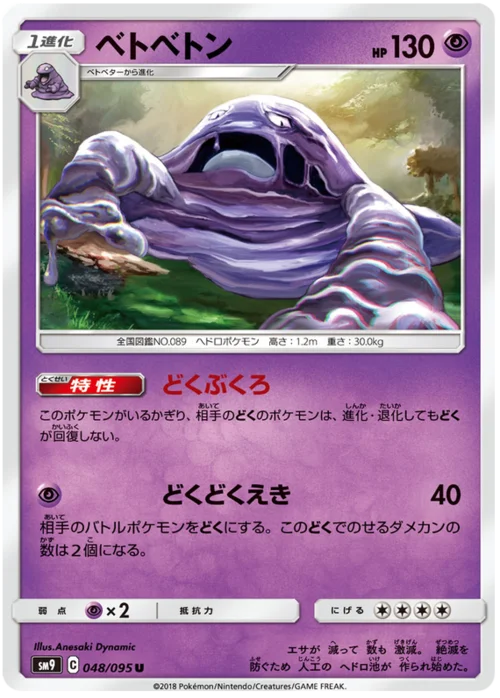 Muk — Tag Bolt