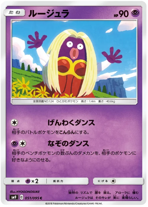 Jynx — Tag Bolt