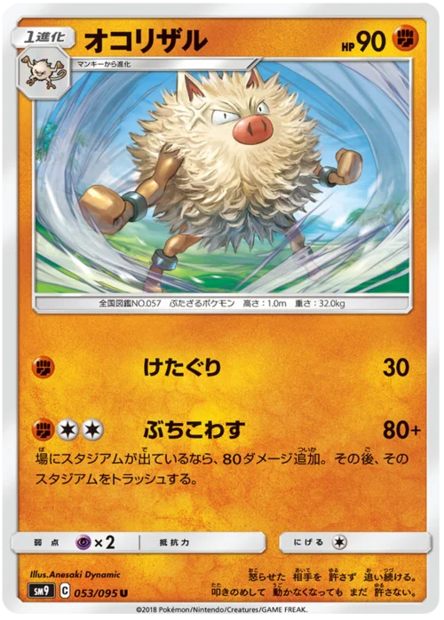 Primeape — Tag Bolt