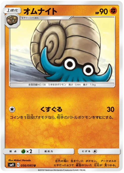 Omanyte — Tag Bolt
