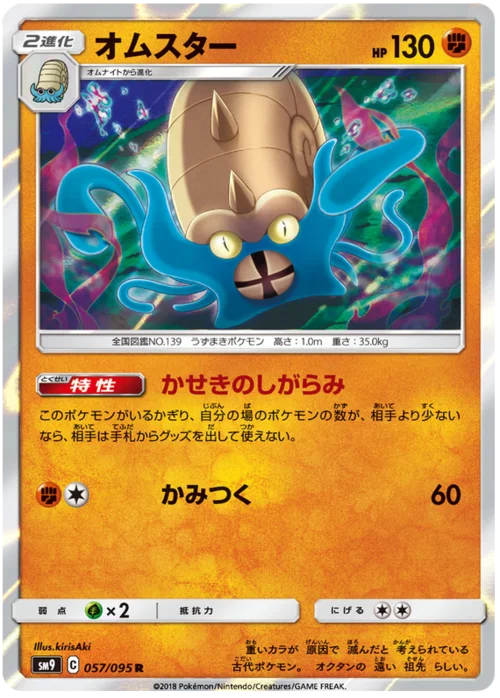 Omastar — Tag Bolt