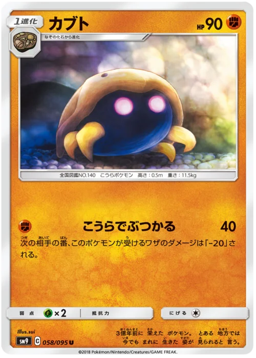 Kabuto — Tag Bolt