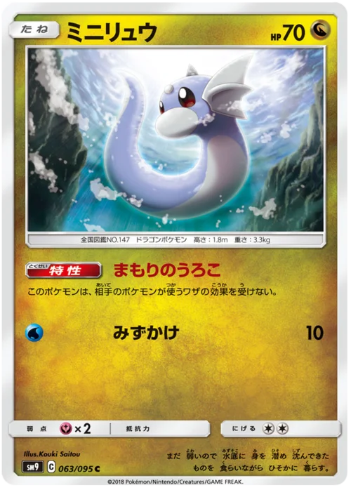 Dratini — Tag Bolt