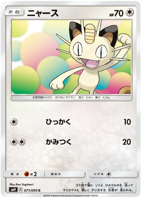 Meowth — Tag Bolt