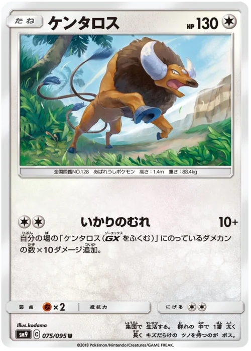 Tauros — Tag Bolt