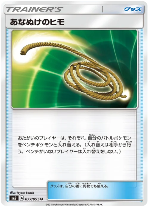 Escape Rope — Tag Bolt