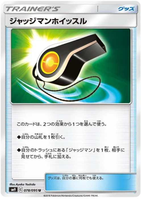 Judge Whistle — Tag Bolt