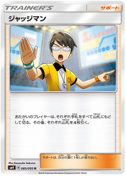 Judge — Tag Bolt