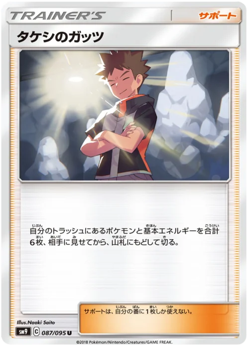 Brock's Grit — Tag Bolt