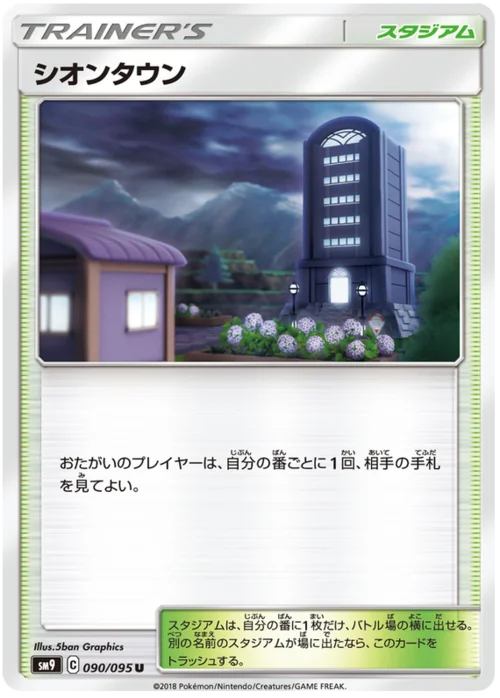 Lavender Town — Tag Bolt